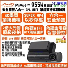 [免運送32G] Mio MiVue C580 單鏡頭 行車記錄器 六合一測速 - SONY 星光夜視 C570 升級版 歷史價格詳細信息