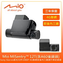 Mio MiSentry™ 12T 4G LTE 聯網行車記錄器器丨送64G記憶卡 | 送安裝 | 三年保固 | 首年免資費 歷史價格詳細信息