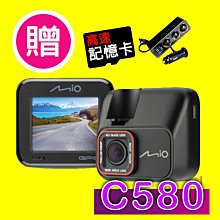 MIO MIVUE C580【送128G+附靜電貼】GPS 行車紀錄器 高速星光級 三年保固 公司貨【行車達人】 歷史價格詳細信息
