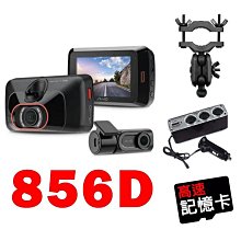 【MIO】MiVue 856 Dual 2.8K 高速星光級 區間測速 GPS WIFI 無線更新 雙鏡頭行車記錄器 歷史價格詳細信息