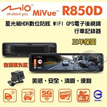 MIO MiVue™ MP30 GPS【現貨/贈128G+2好禮】前後雙鏡行車記錄器 雙2K WIFI HDR 縮時錄影 歷史價格詳細信息