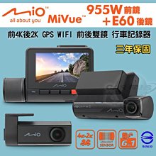 Mio MiVue E60 Sony Starvis 2K 後鏡頭 行車記錄器 行車紀錄器(適用 MIO 955W) 歷史價格詳細信息