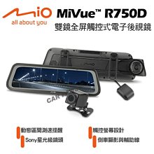 Mio MiVue R850D 星光級HDR數位防眩 WIFI GPS電子後視鏡 前後雙鏡 行車記錄器 歷史價格詳細信息