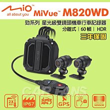 MIO MiVue™ MP30 GPS【現貨/贈128G+2好禮】前後雙鏡行車記錄器 雙2K WIFI HDR 縮時錄影 歷史價格詳細信息