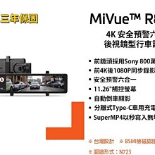 Mio電子後視鏡 11.26  R810D 前4K後1080P 雙鏡頭行車記錄器 價格比較,價格查詢,歷史價格詳細信息