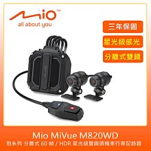 (現貨附發票)Mio MiVue™ 935WD前4K後2K星光級安全預警九合一 GPS WIFI雙鏡行車記錄器贈64G 歷史價格詳細信息