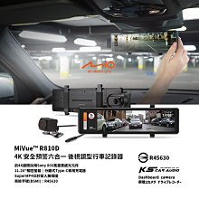 Mio MiVue R810D雙鏡後視鏡型4K行車記錄器贈32G(現貨附發票) 歷史價格詳細信息