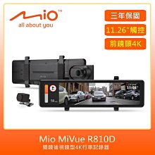 (現貨附發票)Mio MiVue™ 935WD前4K後2K星光級安全預警九合一 GPS WIFI雙鏡行車記錄器贈64G 歷史價格詳細信息
