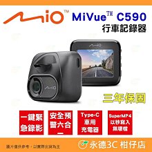 Mio C590【送128G+拭淨布+反光貼】1080P Sony starvis 星光級感光元件 GPS 金電容 行車記錄器 紀錄器 歷史價格詳細信息