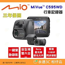 Mio C595WD【送32G+PNY耳機+布】1080P SONY STARVIS 星光級感光元件 WIFI GPS 金電容 前後 雙鏡 行車記錄器 紀錄器 歷史價格詳細信息