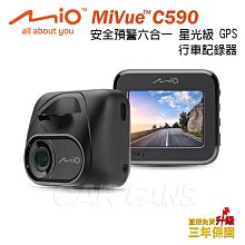 Mio C590【送128G+拭淨布+反光貼】1080P Sony starvis 星光級感光元件 GPS 金電容 行車記錄器 紀錄器 歷史價格詳細信息
