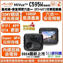 Mio C595WD【送32G+PNY耳機+布】1080P SONY STARVIS 星光級感光元件 WIFI GPS 金電容 前後 雙鏡 行車記錄器 紀錄器 歷史價格詳細信息