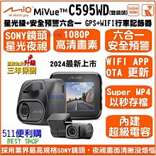 Mio C595WD【送32G+PNY耳機+布】1080P SONY STARVIS 星光級感光元件 WIFI GPS 金電容 前後 雙鏡 行車記錄器 紀錄器 歷史價格詳細信息