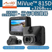 【贈32G記憶卡】MiVue R46D 高畫質 前後雙鏡頭 行車記錄器 測速預警 後視鏡GPS 倒車顯影 歷史價格詳細信息