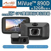 【贈32G記憶卡】MiVue R46D 高畫質 前後雙鏡頭 行車記錄器 測速預警 後視鏡GPS 倒車顯影 歷史價格詳細信息