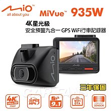 MIO MiVue™ MP30 GPS【現貨/贈128G+2好禮】前後雙鏡行車記錄器 雙2K WIFI HDR 縮時錄影 歷史價格詳細信息