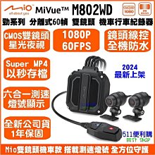 [免運送32G] Mio MiVue C580 單鏡頭 行車記錄器 六合一測速 - SONY 星光夜視 C570 升級版 歷史價格詳細信息