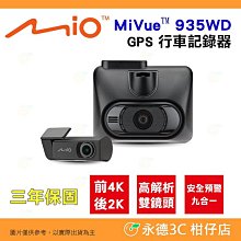 附記憶卡 Mio MiVue R810D 後視鏡型行車紀錄器 公司貨 前4K 後1080P 自動倒車顯影 11吋觸控螢幕 歷史價格詳細信息