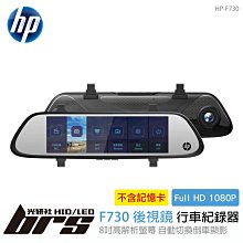 【brs光研社】免運 免工資 HP-F650x 單前鏡型 行車紀錄器 超級電容 停車監控 ADAS 駕駛輔助 車道偏離 疲勞駕駛 車距提醒 大燈提醒 保固三年 歷史價格詳細信息