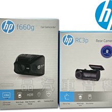 HP F660g 前後雙錄行車記錄器 1080P HDR GPS 歷史價格詳細信息