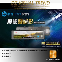 HP 前後雙鏡GPS測速行車記錄器 f970g Kit｜前後鏡頭 歷史價格詳細信息