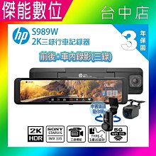 【贈128G記憶卡+車牌架+擦拭布】HP 惠普 MOTO CAM M700 雙鏡頭 機車行車紀錄器 SONY星光夜視 歷史價格詳細信息