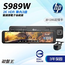 【HP】HP 星光夜視WIFI+GPS行車記錄器 f920x 歷史價格詳細信息
