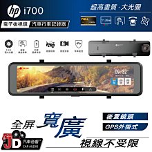 【JD汽車音響】惠普 HP Moto Cam M680 GPS定位 機車行車記錄器 雙1080P 真HDR 贈128G卡 歷史價格詳細信息