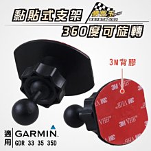 支架王 GARMIN GRD C300 / GDR E350 / GDR 50 行車紀錄器專用【後視鏡扣環式支架】↘250元 B10B 歷史價格詳細信息