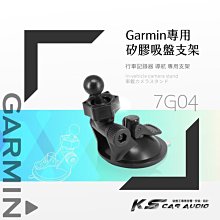 7G04【 GARMIN可調式專用吸盤】導航 行車紀錄器 51 57 61 50 3560 3590 2585 歷史價格詳細信息