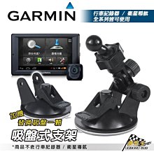 garmin nuvi gdr 52 760 765 3560 3590 3595 3595 57吸盤架底座衛星導航支架 歷史價格詳細信息