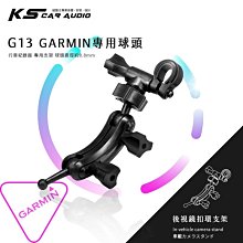 支架王 GARMIN GRD C300 / GDR E350 / GDR 50 行車紀錄器專用【後視鏡扣環式支架】↘250元 B10B 歷史價格詳細信息