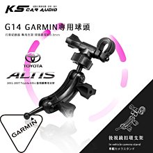 G14【Garmin小頭 01-07年Altis專用】DashCam Mini 46 56 66W｜岡山破盤王 歷史價格詳細信息