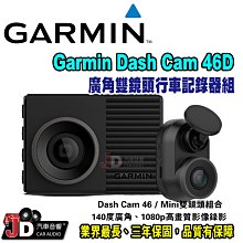 【JD汽車音響】Garmin Dash Cam 66WD 超廣角雙鏡頭行車記錄器組 180度超廣角 2K高解析。三年保固 歷史價格詳細信息