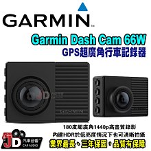 GARMIN Dash Cam 66W GPS 超廣角 行車紀錄器/原價屋【活動贈128G記憶卡】 歷史價格詳細信息