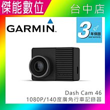 Garmin Dash Cam 46 行車記錄器 - [再送折價券] 歷史價格詳細信息