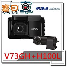 快譯通 Abee V76GH 雙錄GPS行車紀錄器 2K高畫質 SONY感光 區間測速 升級128G 歷史價格詳細信息