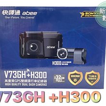 快譯通 Abee V76GH 雙錄GPS行車紀錄器 2K高畫質 SONY感光 區間測速 升級128G 歷史價格詳細信息