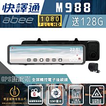 【送128G+GPS】CORAL R9 M9 11吋全螢幕 CarPlay 電子後視鏡 前後雙錄 行車記錄器【新世野】 歷史價格詳細信息