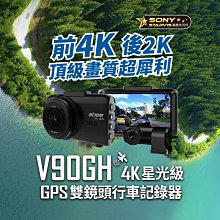 【含安裝送128G】DOD FS580+ 雙SONY STARVIS 前後雙錄 區間測速 GPS 行車記錄器 歷史價格詳細信息