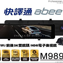 音仕達汽車音響 ABEE 快譯通 V76GH 星光級 GPS 雙鏡頭行車紀錄器 前後2K高解析度 畫質銳利 歷史價格詳細信息