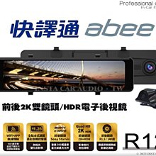 音仕達汽車音響 ABEE 快譯通 V76GH 星光級 GPS 雙鏡頭行車紀錄器 前後2K高解析度 畫質銳利 歷史價格詳細信息