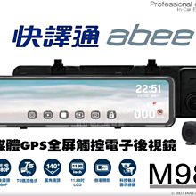 音仕達汽車音響 ABEE 快譯通 V76GH 星光級 GPS 雙鏡頭行車紀錄器 前後2K高解析度 畫質銳利 歷史價格詳細信息