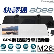 音仕達汽車音響 ABEE 快譯通 V76GH 星光級 GPS 雙鏡頭行車紀錄器 前後2K高解析度 畫質銳利 歷史價格詳細信息