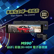 快譯通abee M988 流媒體GPS全屏觸控電子後視鏡 行車紀錄器 歷史價格詳細信息