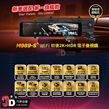 【JD汽車音響】快譯通 Abee S86 WiFi 前後 2K+HDR 電子後視鏡 行車記錄器 Sony星光級 500萬高畫素 歷史價格詳細信息