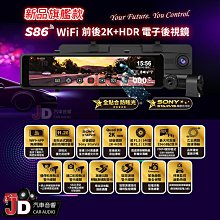 快譯通 ABEE S86【送安裝+128G】WiFi 前後2K+HDR 電子後視鏡 區間測速 行車紀錄器 同M990 歷史價格詳細信息