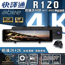 【現貨/贈128G+私訊現折價】【響尾蛇 A30】前後Sony鏡頭/2K畫質12吋螢幕 WIFI GPS測速 行車記錄器 歷史價格詳細信息