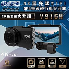 【送安裝+128G】Abee 快譯通 V75GH+H300 前鏡頭2K高畫質 GPS 區間測速 TS碼流 行車紀錄器 歷史價格詳細信息