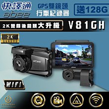 ABEE 快譯通 V80GH+H500【含安裝+送128G】雙錄 2K STARVIS 區間測速 WIFI 行車記錄器 歷史價格詳細信息